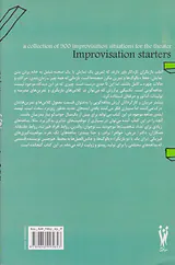 آغازگران بداهه